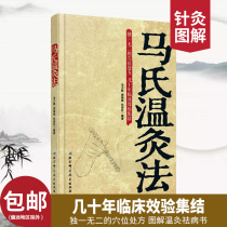 Spot Mas Moxibustion Method Books Horse Less Group With Moxibustion Books Acupuncture Books Acupuncture Books Doctors Manual Acupoints Health Care Books Cupping Acupuncture Massage Pushback Self-Therapy Great All dozens Years Clinical Trials of Acupuncture-Moxibustion