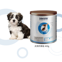 Cell development treasure CP4 calcium stomach can supplement calcium phosphorus bone healthy dog pet nutrition 400g