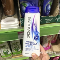 New Zealand direct mail Organic Care anti-dandruff shampoo 400ml