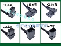 Elbow Band Cable C14 Product Character Turn C13 Product Letter C14 C13 Conversion Connection Cable Extension Cable PDU Power Cord