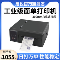 Qairi qr410S Express Printer Electronic Face Single Barcode Printer E-commerce Single Printer QR-310S Industrial Grade Ultra High Speed Delivery Form Label Sticker Kai Rui Thermal Printer