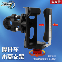 Motorcycle applies BMW R1200GS R1250GS ADV G310GS modified water glass rack kettle bracket
