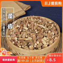 Chinese herbal medicine Guanghuoxiang Huoxiang 500 grams full two