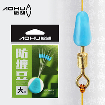 Aohu silicone anti-wrapped bean rotation is also anti-wrapped Bean eight-character ring does not hurt the line moisture-proof around competitive fishing supplies accessories