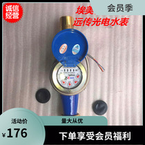 EMECO Remote water meter F150 Photoelectric direct reading MODBUS RS485 interface DN15 20 25 32 to 300