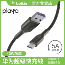 Belkin Type-c data cable 5A Android 40W fast charge p40pro charger cable tpc for Huawei Super fast charge p20mate30 short glory