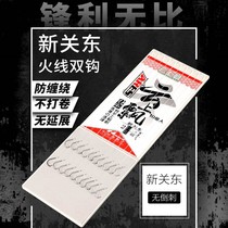 Import Cloud on a new Kanto fishhook No Barb Wire Double Hooks Tie Good Fish Line Finished Suit Complete Suit