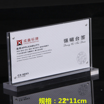 Direct sales Double-sided acrylic strong magnetic table card table sign table card Table card Wine card Price card 8803 22x11cm
