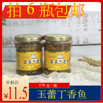 (Pat 6 bottles) Yulilac fish canned fish Cured Fish Open Bottle Ready-to-eat LITTLE DISH
