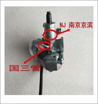 Suitable for Wuyang Honda WH125-3 CG125 domestic mens car front collar country three PTG26 Keihin carburetor