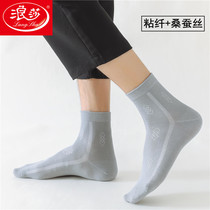 Langsha dress socks mens socks mulberry silk summer thin stockings mid-barrel deodorant business summer mens socks 12 pairs