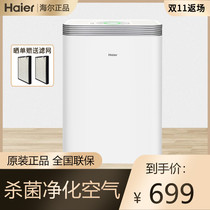 Haier air purifier KJ207F-HY01 in addition to formaldehyde second-hand smoke pm2 5 negative ion purification oxygen bar