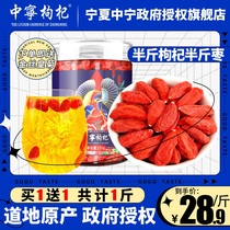 Zhongning Chinese wolfberry Ningxia special class Zhengzong Free of washing big grain Meticulism Chronicle Dry Foam Water Tea Official Flagship Store