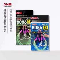 Taiwan Samei Sea Hook Slowly Shake Deep Sea Iron Plate Hook Fishing Hook to Hook with Hook Bended Line