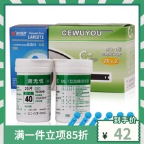 ce wu you MM800 blood glucose test strips ce wu you MS-1 blood glucose test strips ce wu you MM800 blood glucose test strip