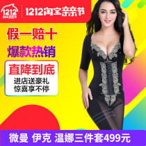 Beauty House genuine Antiykwina figure manager long-drawn belly and warm body underwear system