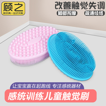 Kindergarten tactile brush Sensory disorders training equipment Baby bath brush Childrens toys Bath massage brush Household