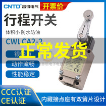 CNTD Changet stroke switch CWLCA2-2 limitator micro-power supply wheel self-reset often open and closed waterproof