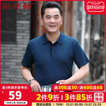 yu zhao lin dad short-sleeved T-shirt nan xia zhuang middle-aged mens ice summer 40-50-top middle-aged mens clothing