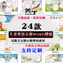 A3 cartoon English handwritten newspaper template electronic tabloid blank template material word Primary School tabloid template A4