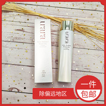 Shiseido urar Yuri Yun Xinyuan transparent water moisturizing 150ml soft skin whitening and moisturizing