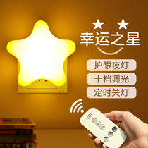 Lighting the bed head remote control wall lamp socket bedside lighting sleep warm colors are night lights and energy saving