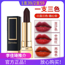 Net red pop Hannaer three-color lipstick does not fade no cup moisturizing lipstick waterproof student female