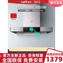Vatti Huadi CXW-270-i11129 Top Suction Type Large Air Volume Kitchen European Range Hood Large Suction Force