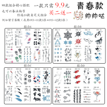 New hipster tattoo stickers for men and women English simulation wrist ankle cover scar fake tattoo waterproof sticker