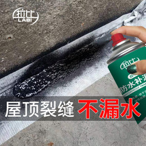 Roof waterproof leak plugging material spray Self-spraying exterior wall leak-proof coating leak plugging artifact Spray leak plugging king
