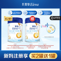 (New mother buy 2 get 1 SF delivery)Jing Zhi Yuan Jing Zhi pure 3-stage 900g 12-36 months milk powder