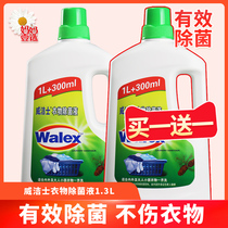 Velux Weiger clothing sterilization liquid disinfection mild and safe fragrance to taste 1 3L promotional clothing