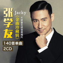 Jacky Cheung cd disc classic album Pop Song Car with music cd car mp3 large capacity song disc
