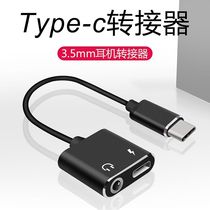 Suitable for Xiaomi 9 headphone adapter cable m6m8 note3 mix2 black shark Huawei p20p30 charging adapter