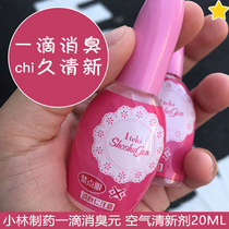 Japan Kobayashi pharmaceutical toilet fragrance a drop of deodorant yuan Air fresh deodorant toilet toilet deodorant incense