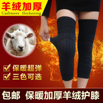 Cashmere knee pads warm double thickened extended non-slip middle-aged old cold legs men and women sports wool knee pads Leg pads