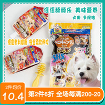 Smells pet Japanese Dogg Dog snacks Wang Wang licks Lull Chicken Truffle Chicken Dew Liquid Mixed Rice Dog Pets Wet Grain