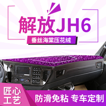Qingdao Jiefang jh6 changed decoration J6 truck supplies J7 cab interior accessories sun protection table light cushion