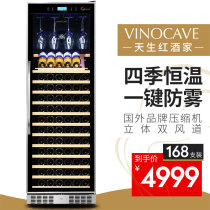 Vinocave CWC-168A Wine cabinet Restaurant Thermostat Compressor Wine cabinet Ice bar