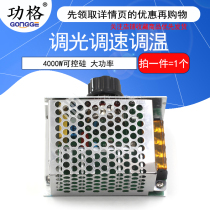 4000W Thyristor high-power AC motor motor electronic voltage regulator module dimming speed control temperature control 220V