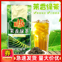 Hiromura Shun Ganxiang Jasmine green tea 500g milk tea special green tea Jasmine tea Green tea Jasmine milk green tea