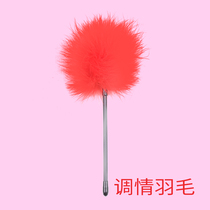 Men and women use short poles SM to tone the feathers and couples on the bed to tease adult sex products alternative playing torture equipment