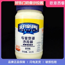 Jiale Ha Lémon Professional Cooking Salad Sauce 960g Bottled Milk Scent Baked Burger Fries Salad