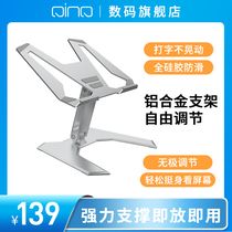 QINQ laptop double-layer bracket bracket flat desktop height can be lifted and folded cervical spine protection foldable portable aluminum alloy suitable for Apple MacBook cooling base