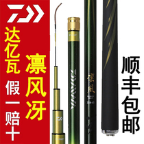 DAIWA Da 100 million Watts of Wind Breeze Terrace Fishing Rod light Fishing Rod Integrated Black Pit handpole 28 Tune Casual Wild Fishing