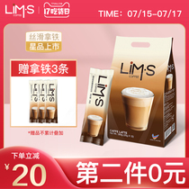 LIMS Latte instant coffee powder Original imported coffee silky latte Three-in-one instant coffee refresher