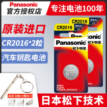 Panasonic CR2016 button battery 3V Toyota Ruiz Iron General motorcycle electric car key car key watch Xiaomi box remote control motherboard human scale car key remote control electronics