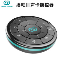 Sanzhan three generations of sound carousel three PRO offline version sound card remote control intelligent remote control