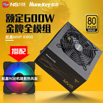 HK Power MVP K650 Gold Full Module 650W 750W 1000W Desktop Computer Power Bandwidth