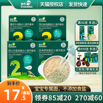 Yingzi noodles Baby crushed noodles Baby original Taste Nutrition Official Flagship Store Assisted children Grain Grain Noodle Butterfly Noodles